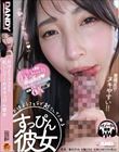 おはようフェラで起こしてくれるすっぴん彼女