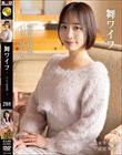 舞ワイフ 〜セレブ倶楽部〜 208
