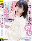 未だ恋も知らない処女 湯浅紬(20) クラスで唯一物怖じせずに話せる、化粧っ気のない二次元エロ好き女オタク。そんなあの娘が東京でAVデビュー