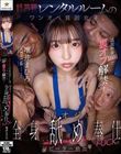 経営難レンタルルームのワンオペ貧困女子、追加料金1000円で裏オプ解禁!汚オジに全身舐め奉仕FUCKでリピーター続出! 唯井まひろ