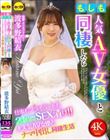 もしも人気AV女優と同棲したら 波多野結衣