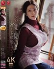 娘が旅行中の一週間…娘の親友で保育士の玲衣さんに誘われ、十数年ぶりに滾る男根で爆乳と肉厚マ○コを心ゆくまで頬張ったワシ。