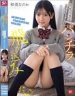 清楚な妹の不注意パンチラに飛び込みたい。可愛い義妹と僕の年末年始の出来事― 初美なのか