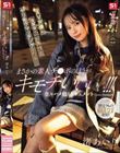 【緊急ロケ企画】AV女優がSNSで一般男性とヤリモクマッチングしたら…まさかの素人チ●ポのほうが キモチいいぃぃ!!!生々ハメ撮りドキュメント Gonzo Document