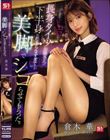 バイト先のドエロそうな長身タイツお姉さんの下半身がたまらなすぎて…美脚でシコらせてもらった。 倉木華