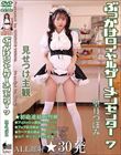 ぶっかけロイヤルザーメンセンター7 望月つぼみ
