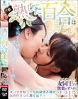 熟した百合は美しい