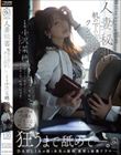 人妻秘書 机の下の密かなクンニ情事―。 小沢菜穂