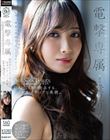 電撃専属 逢見リカ An Exotic Beauty, Exclusive to DAHLIA