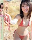 無口ちゃんが超過激エッチでようやく目醒めた。人見知りが凄い身長148cmAカップ無口女子(20)はハードセックスとだくだく顔射でイキ壊れてやばい新垣める kawaii 超級スケベ新人 オホ声大解放覚醒