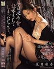 亡くなった夫には言えません。寂しさを埋めるように義父と毎日求め合って妊娠までしてしまったなんて。