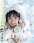 「春になったら、上京します。」雪国育ちの八重歯がめんこい女子大生 柏木雫 AV DEBUT