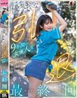 優梨まいな 引退 9年間の女優人生 やりたかったことも、隠していた本音も、全力投球で貴方に届ける最終回≪ラストイニング≫