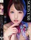 お客さまファーストのホテルマンが客の俺を出禁にするなんて許さない 洗脳エステで俺の思い通りにしてやる! 天神羽衣