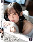 きょうもひとりでおるすばん ママ早く帰ってきて…アタシのパンツの中がどうやらおかしいの… 桜木なぎさ
