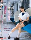 最終電車でいつも乗り合わせる女子校生の無防備なフリしたパンチラ見せつけ誘惑にまんまと引っかかった僕は2人きりの車内で淫音ぬちゅんぱちゅん鳴らし終着駅までハメ狂った 花守夏歩