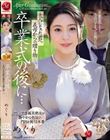 卒業式の後に…大人になった君へ義母からの贈り物―。 めぐり