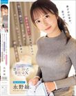 妻子の帰省中、息子が通う園で働く元後輩保育士の 真面目なのにむっつり隠れMな一面に興奮し 妻子いない自宅で最低で最高な絶倫不倫性交 永野紬