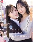 生徒に厳しいmiru先生と生徒に優しい村上悠華先生のレズキス現場目撃!僕も強●参加させられて脳ミソとろける ねっちょりベロキス逆3P関係に!