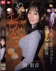 残業明けの水泳インストラクターお姉さんは運動後にめっちゃエロがる 【デート中大胆キス】【店内でこっそり挿入】朝まで盛り上がって全開濃密SEX 園梨音