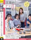 大手ゴム用品メーカー社員の業務グループセックスの記録。
