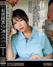 有害図書 介護ヘルパー 秘密の告白日記 美丘さとみ