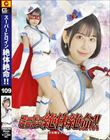 �X�[�p�[�q���C����̐▽!!Vol.109 ���@��������m�t�H���e�[�k