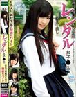 レンタル女子〇生 有名大付属校生徒の秘密のバイト 桃尻かのん