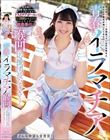 青春イラマチア 喉凹応援団長なぎさちゃん