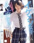 ボーイッシュなイケメン女子AVリスタートデビュー 真正レズビアンの彼女が初めて男性とのSEXに興味を持って、決意のリスタート! 宮坂うみ