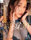 白濁ザーメンで顔面ドロドロになっても美しいー。むっつり美人妻にぶっかけ顔射21発射
