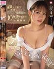 退院まで毎日搾精しにくる神BODY看護師に10発抜かれまくる入院性活絶倫Fカップナースのおちんちん介助 三咲まゆ