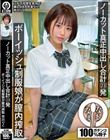 ノーカット真正中出し合計23発 ボーイッシュ制服娘が膣内搾取 市川りく