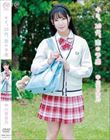キミ、10代、恋の予感/中川百合乃