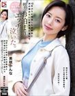 10年ぶりに再会した幼馴染とあの頃みたいに無邪気に遊んで朝までお泊まりエッチして泣いた。 美咲かんな