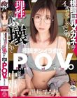 根暗巨乳メガネ姉に「イキそうなのこらえてるの?すごく尊い」と囁かれ、理性をぶっ壊されて何度も中出しする極限チンイラ痴女POV。 黒川すみれ