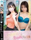 やっぱりオンナは黒髪に限る 清楚系美女二名に生中出し敢行001 / ヒナ、エリ