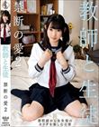 教師と生徒 禁断の愛2