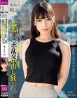 THE ドキュメント 本能丸出しでする絶頂SEX 肉食系美人若妻がSEXを我慢出来ず極太チ○ポ乱交中出し狂いまくる 胡桃さくら
