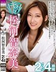 ギュっと!松河智奈美