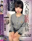 ホス狂いのJDを穴人形淫語洗脳(MOGK-009)