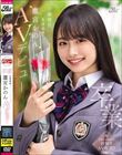 卒業 お嬢様校の美しき生徒会長 鷹宮かのんAVデビュー