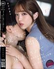 「私以外の女とセックスしたいなんて気が起きないくらい射精させてあげる」 彼女に愛されて嫉妬されて束縛されて依存セックスに堕ちていった僕。