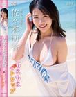 もえもえトリップ/佐々木萌香