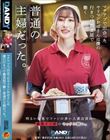 マチアプで出会ったヤリマンおばさんは僕の行きつけ蕎麦屋で働く普通の主婦だった。