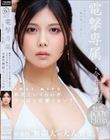 電撃専属今井美優 あざといくらいがやっぱり可愛くない?この子の魅力、もっと伝えたいー。可能性’無限大’の大人美女。