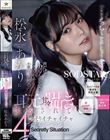 「ここでえっちなことしちゃう..?」声だけでちんちんを元気にしてくれる小悪魔ボイスの松永あかりに耳元で甘々囁き誘惑されてこっそりいちゃいちゃ4シチュエ ーション【バイノーラル録音&完全主観】