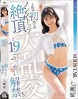 �l���ŏ��߂Ẵm���X�g�b�v�Ⓒ�嗐�� ���v19���Ԃ���������SP ������