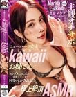 �m��σI�i�T�|�n�j���[�n�[�t�j��ŋ�kawaii���o����Ɂu�����_�������Ă΂��I�v��ԂɂȂ�܂ŉ��x���C������܂���ɏ�ⒸASMR �r�c�}���i