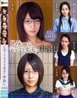 じみーなムッツリ女子に中出し 4時間